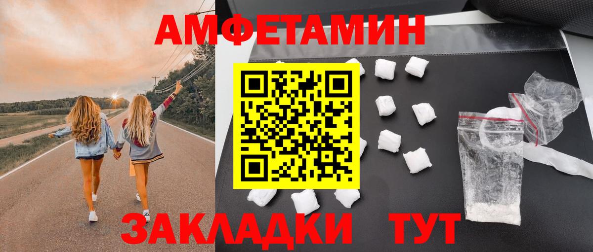 Амфетамин Premium Краснокаменск