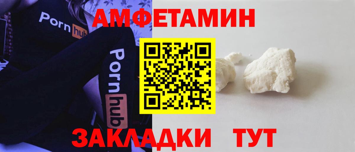 Краснокаменск  Амфетамин VHQ  АМФЕТАМИН  Вход с VPN  Amphetamine 