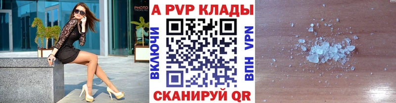 Альфа ПВП кристаллы  Краснокаменск 