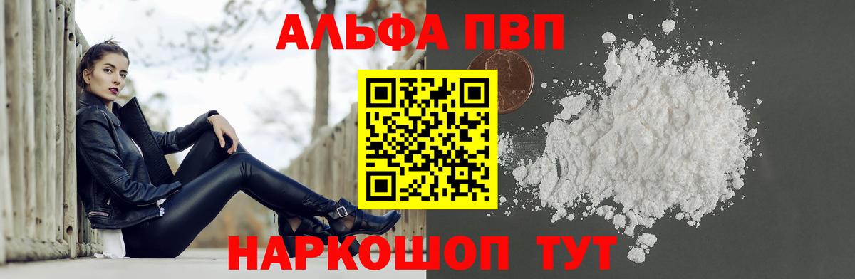 APVP мука Краснокаменск