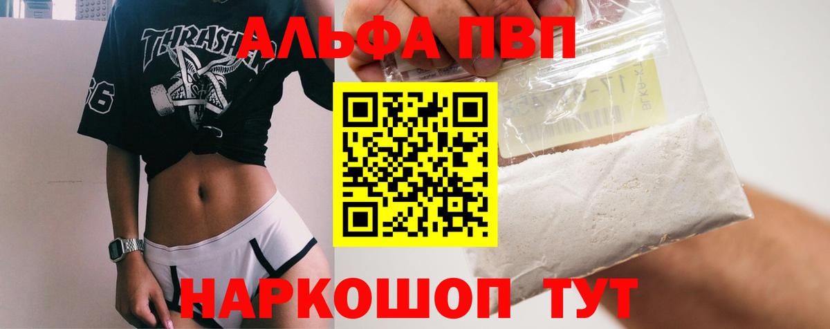 A PVP крисы CK  A-PVP  Вход с VPN  Краснокаменск  А ПВП кристаллы  цены   A-PVP кристаллы 