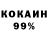 КОКАИН Fish Scale ma hina