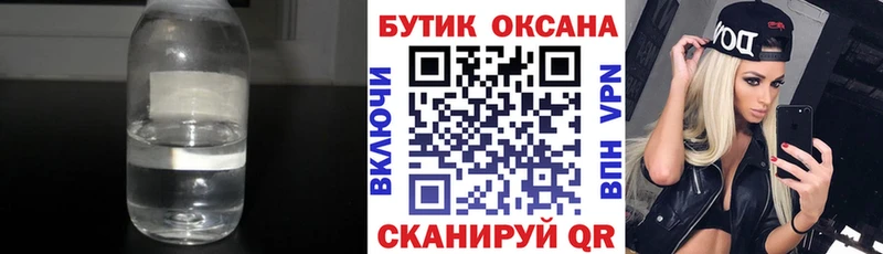 Бутират вода  Краснокаменск 