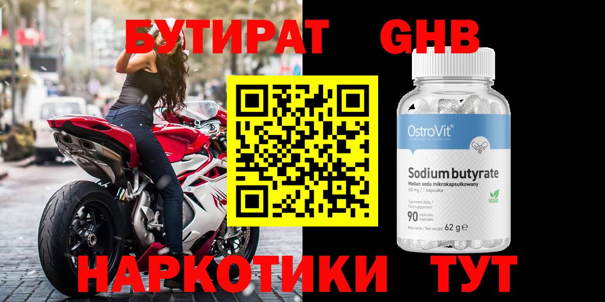 Краснокаменск  Бутират  Вход с VPN  Бутират буратино 