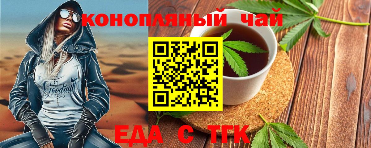 Canna-Cookies конопля Краснокаменск