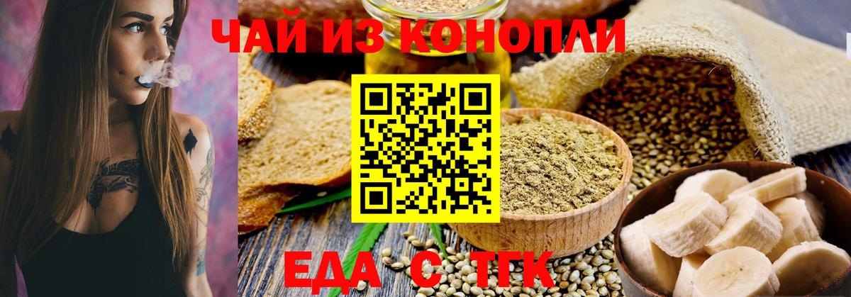 Краснокаменск  Cannafood конопля  Вход с VPN 