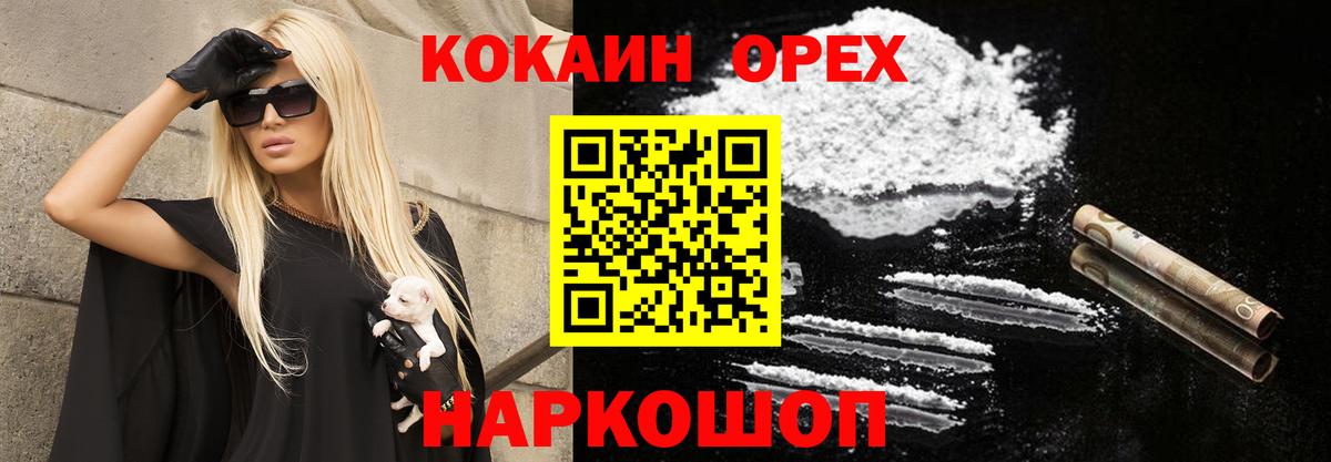 КОКАИН Боливия Краснокаменск