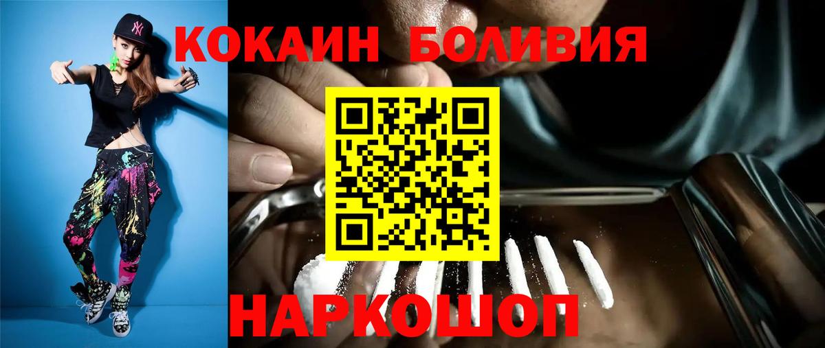 COCAIN Колумбийский  Вход с VPN  Краснокаменск  наркота  Cocaine VHQ 