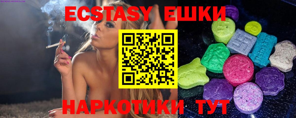 ЭКСТАЗИ 99% Краснокаменск