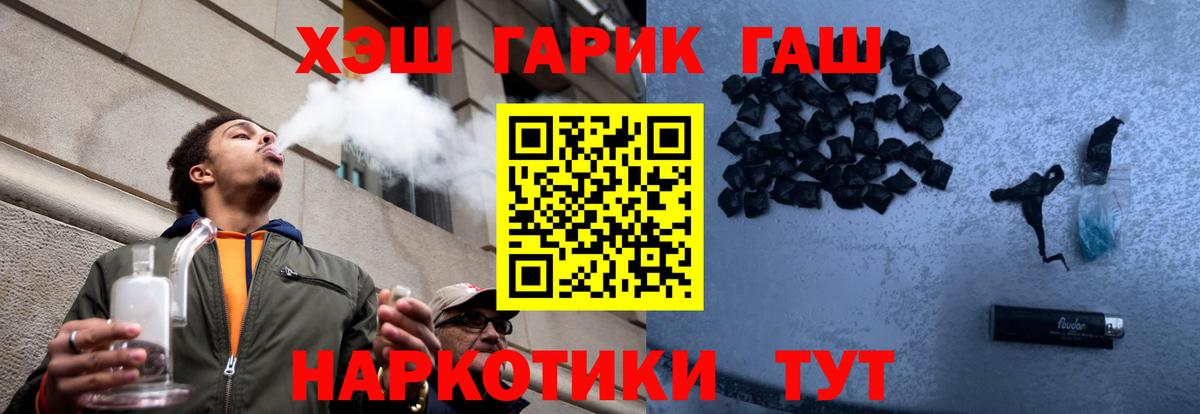 ГАШИШ Изолятор Краснокаменск