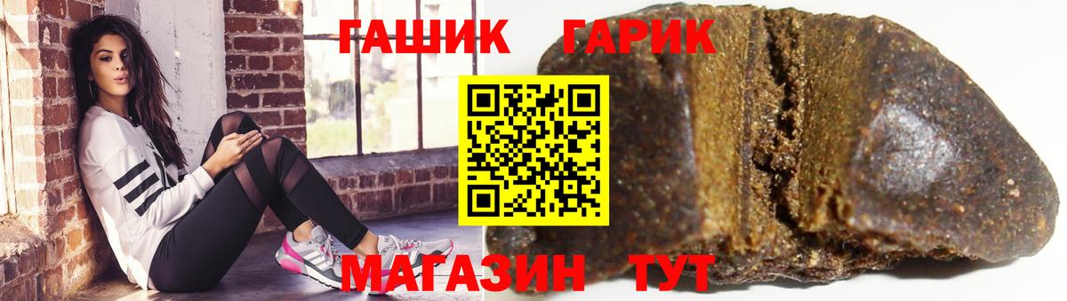 Гашиш хэш  ГАШ Ice-O-Lator  Вход с VPN  Краснокаменск 