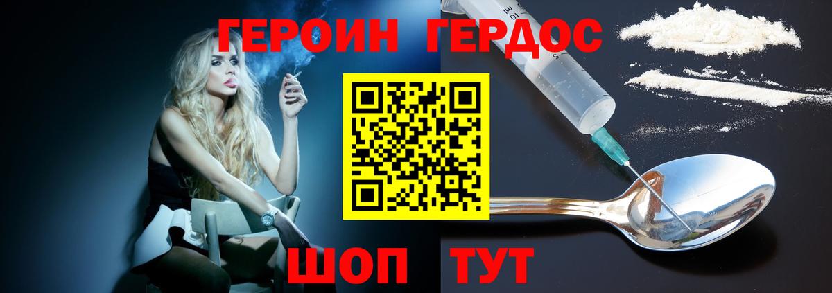 ГЕРОИН Афган  Вход с VPN  Краснокаменск 