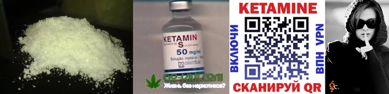 Кетамин ketamine  как найти наркотики  Краснокаменск 