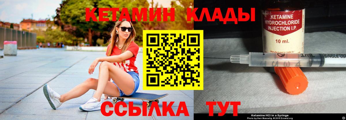 сайты даркнета клад  Вход с VPN  Краснокаменск  Кетамин VHQ  Кетамин ketamine  мега ссылка 