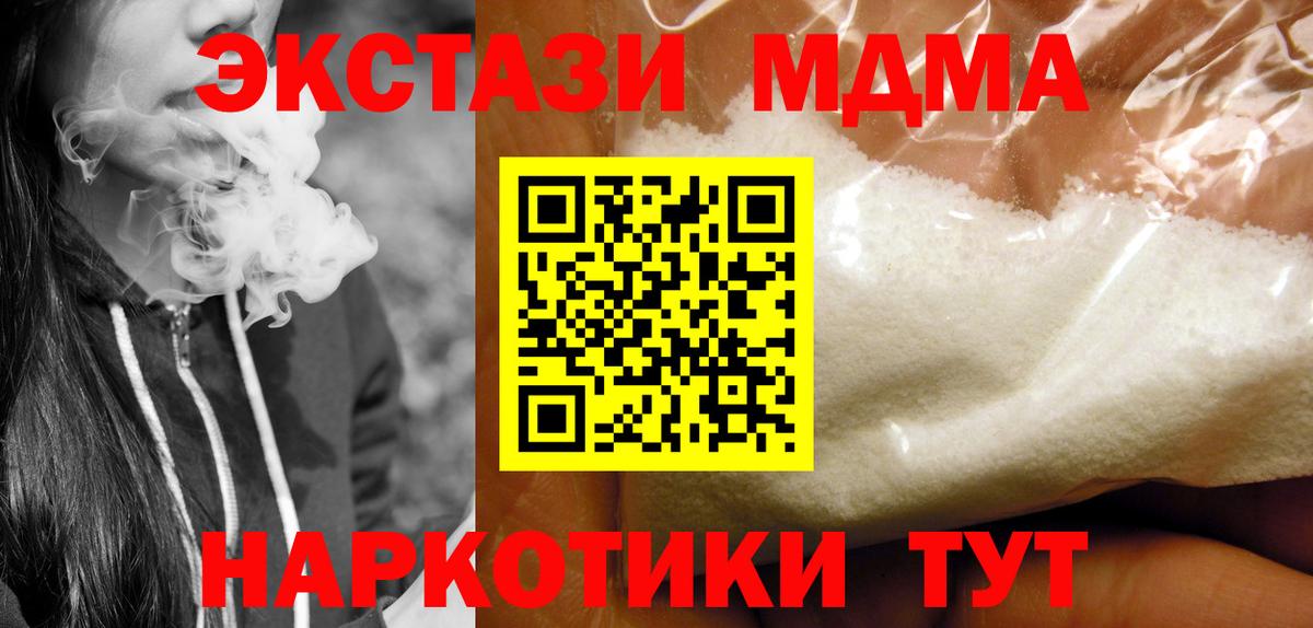 MDMA Molly  МДМА VHQ  Вход с VPN  MDMA  Краснокаменск 
