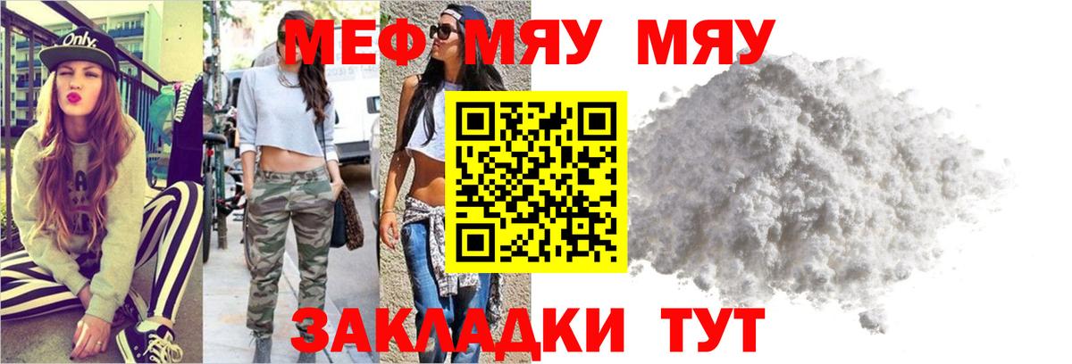 Мефедрон кристаллы Краснокаменск