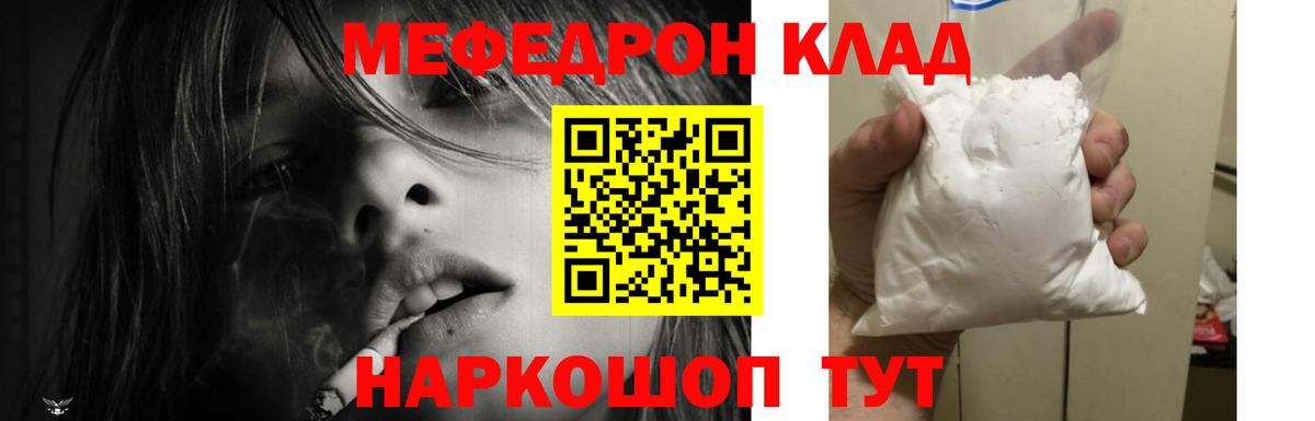 МЯУ-МЯУ 4 MMC  МЕГА как войти  Краснокаменск  Вход с VPN  Меф мука 