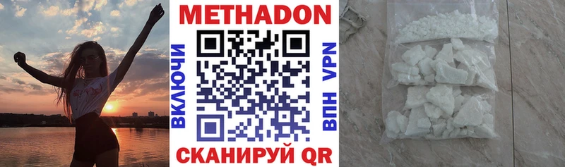 МЕТАДОН белоснежный  Краснокаменск 