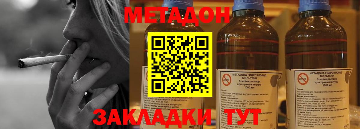 Метадон мёд  Вход с VPN  Краснокаменск  Метадон VHQ 