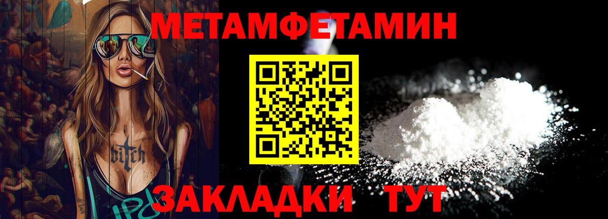 Краснокаменск  МЕТАМФЕТАМИН пудра  МЕТАМФЕТАМИН пудра  Вход с VPN 